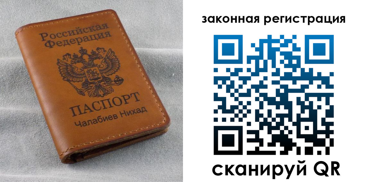 прописка для военкомата в Лыткарино