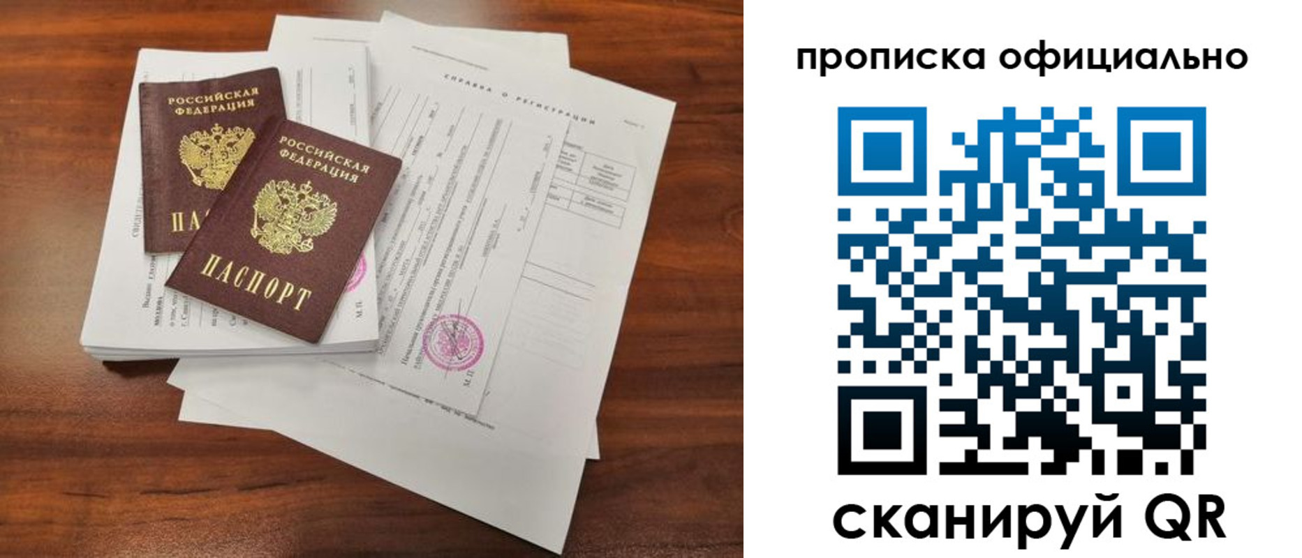 прописка 2025 в Лыткарино